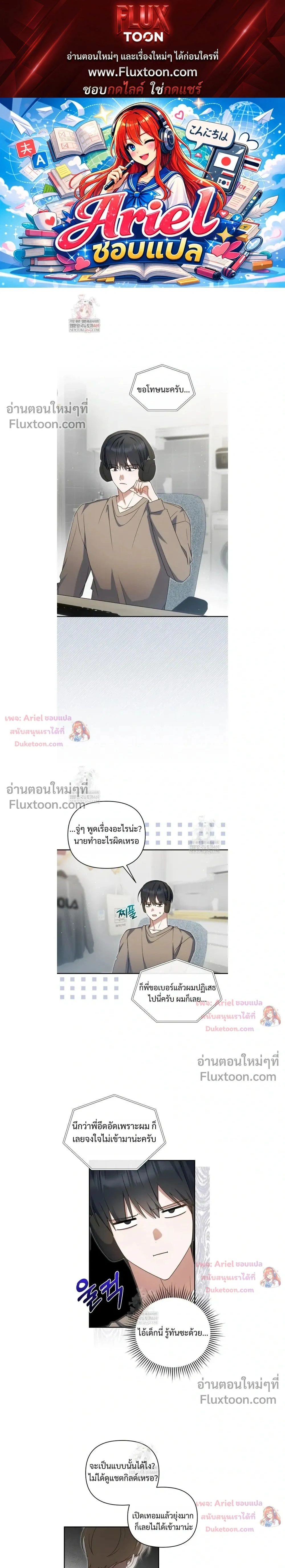 He Is That Guy หน้า 1