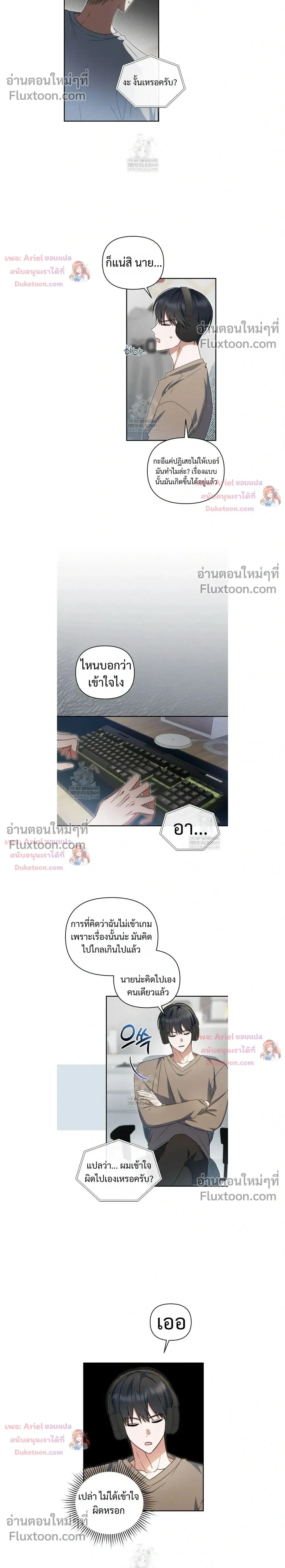 He Is That Guy หน้า 2