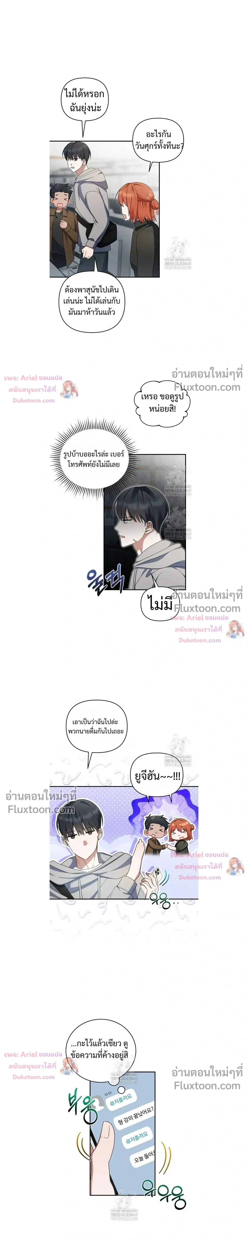 He Is That Guy หน้า 11