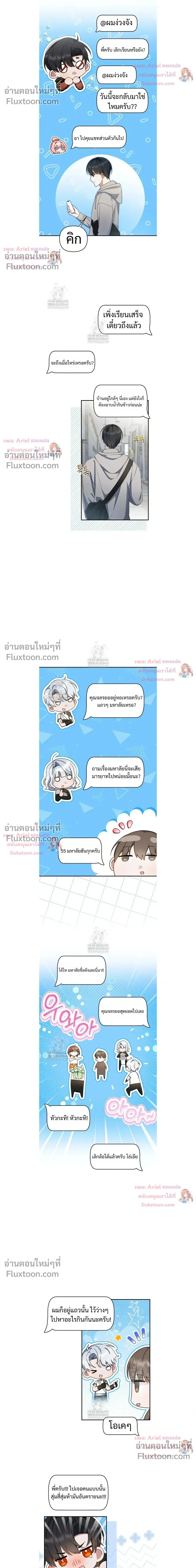 He Is That Guy หน้า 12