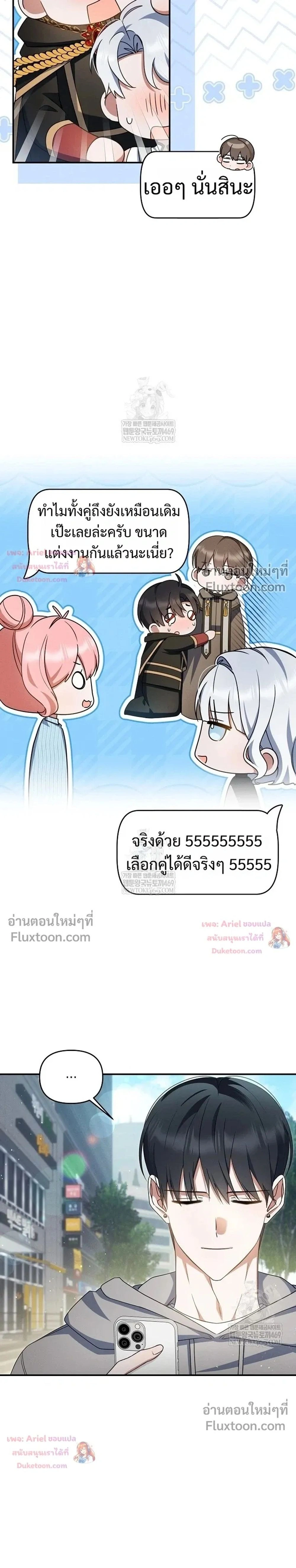 He Is That Guy หน้า 13