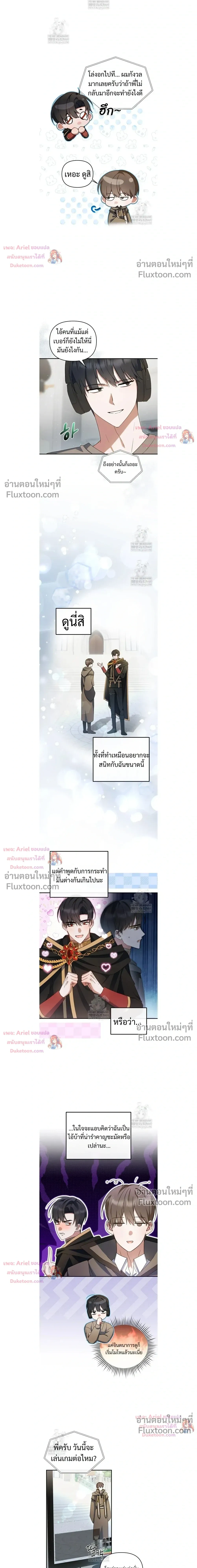 He Is That Guy หน้า 3