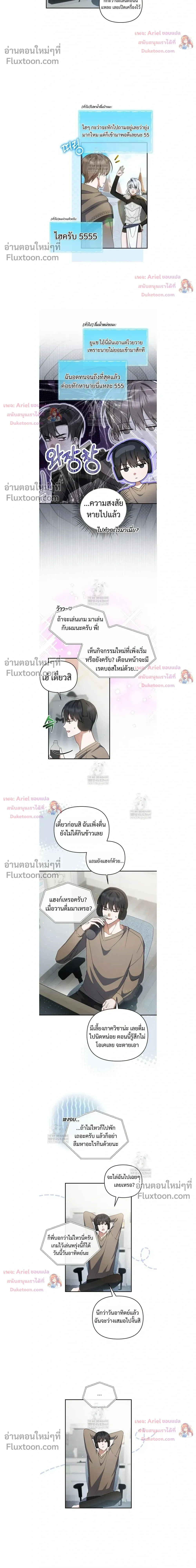 He Is That Guy หน้า 4