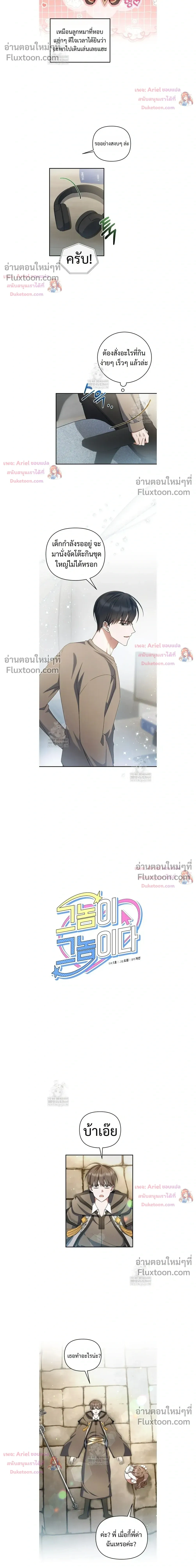 He Is That Guy หน้า 6