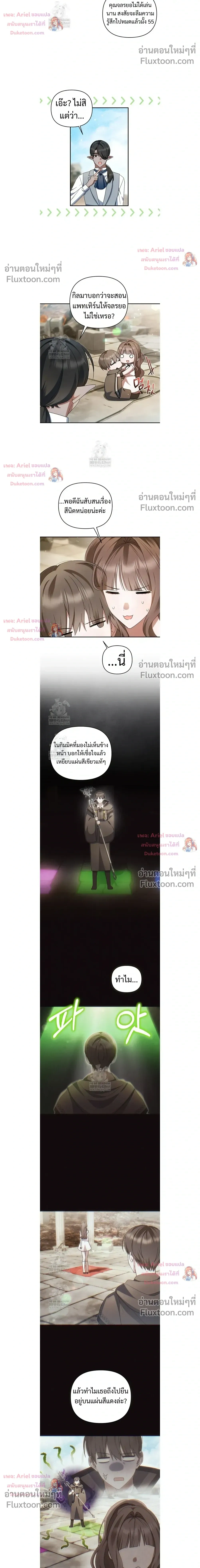 He Is That Guy หน้า 8