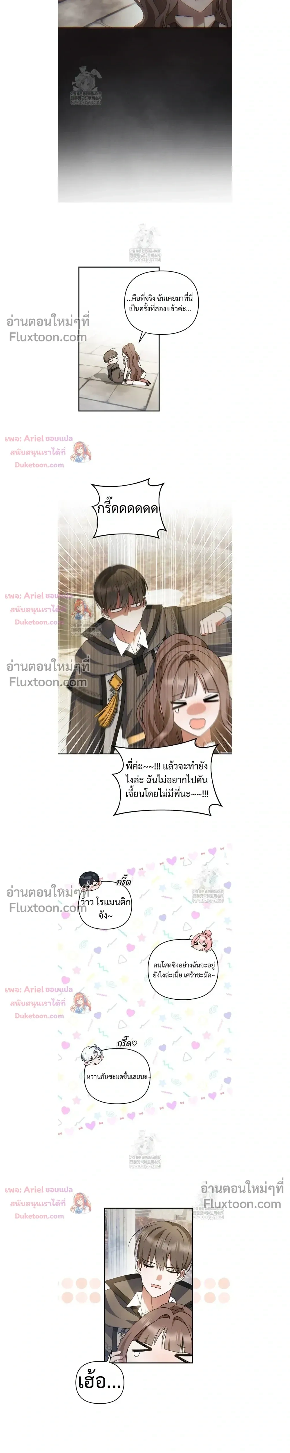 He Is That Guy หน้า 9