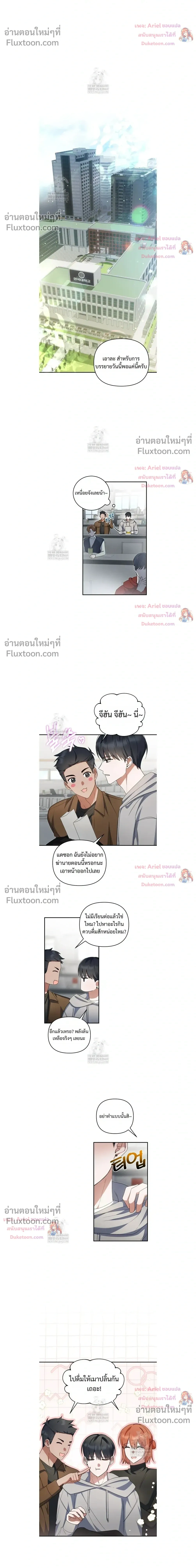 He Is That Guy หน้า 10