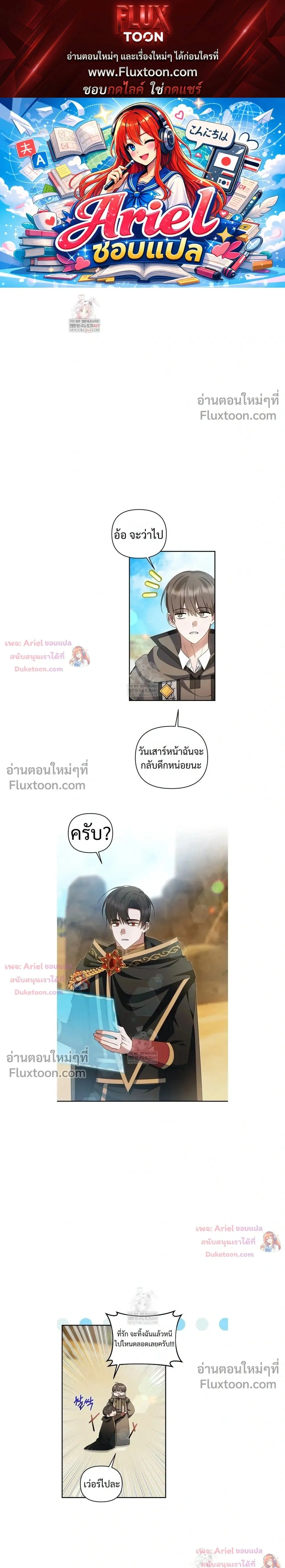 He Is That Guy หน้า 1