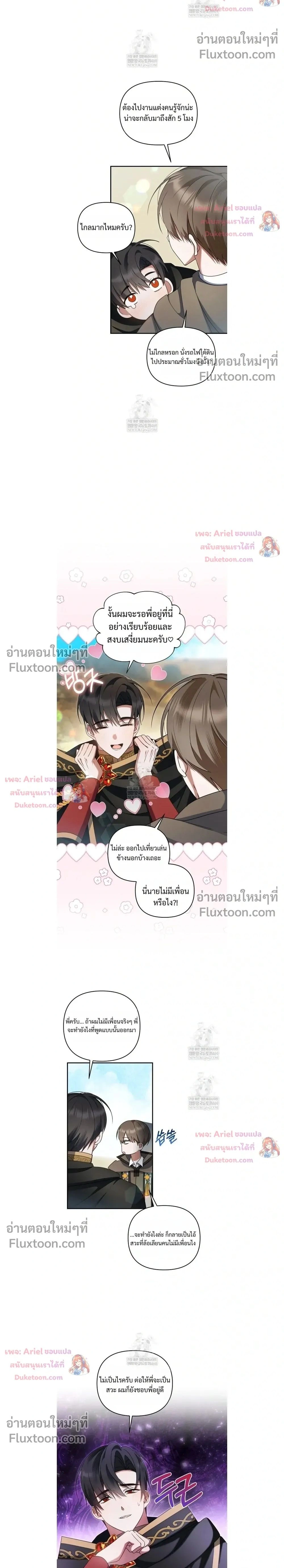 He Is That Guy หน้า 2