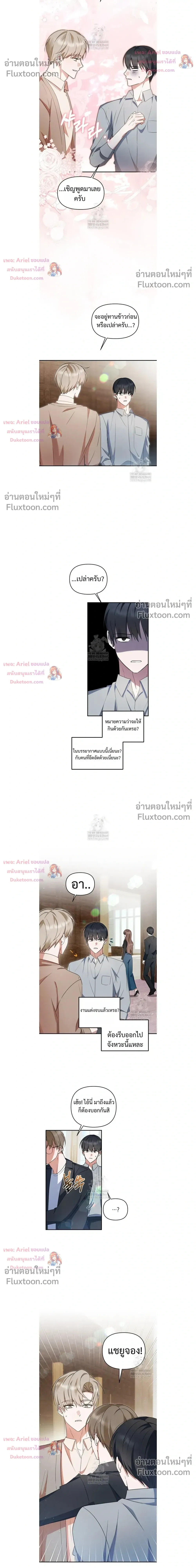 He Is That Guy หน้า 12