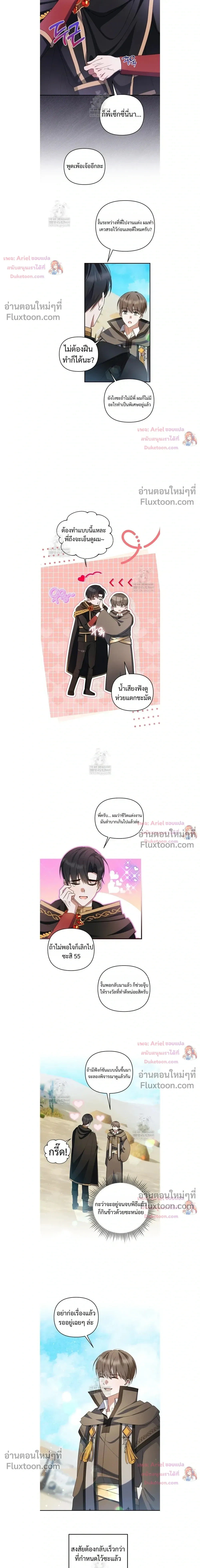 He Is That Guy หน้า 3