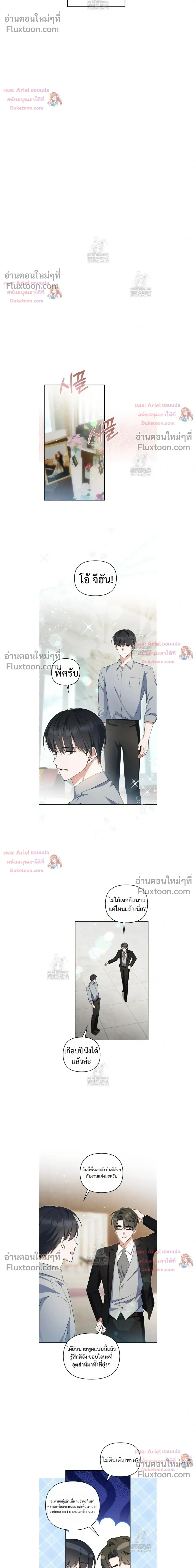 He Is That Guy หน้า 4