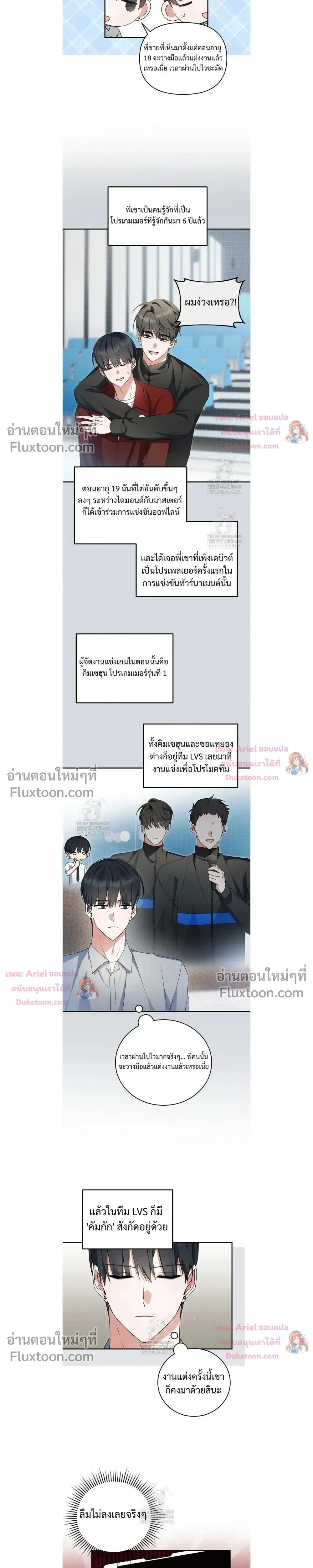 He Is That Guy หน้า 5