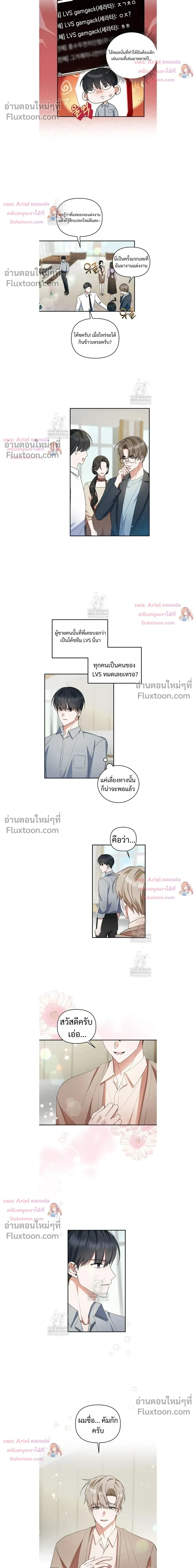 He Is That Guy หน้า 6