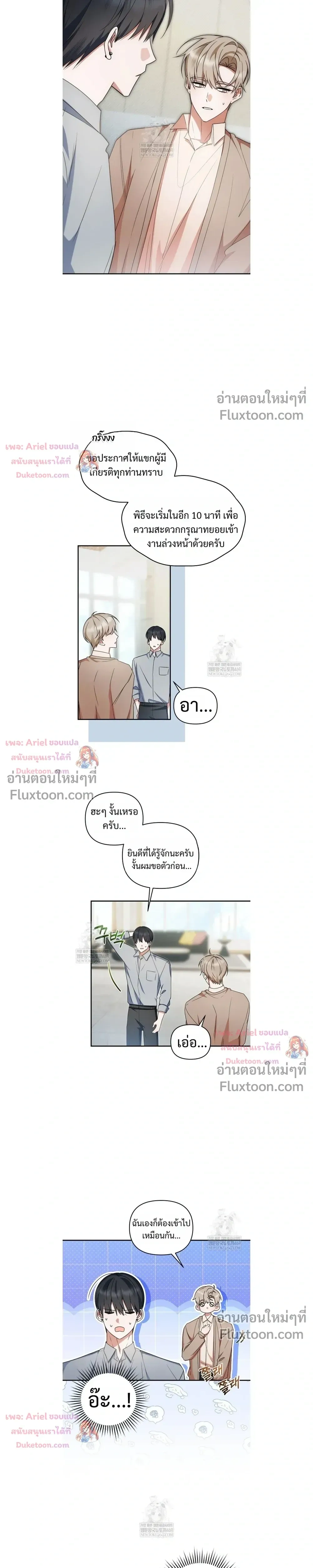 He Is That Guy หน้า 9