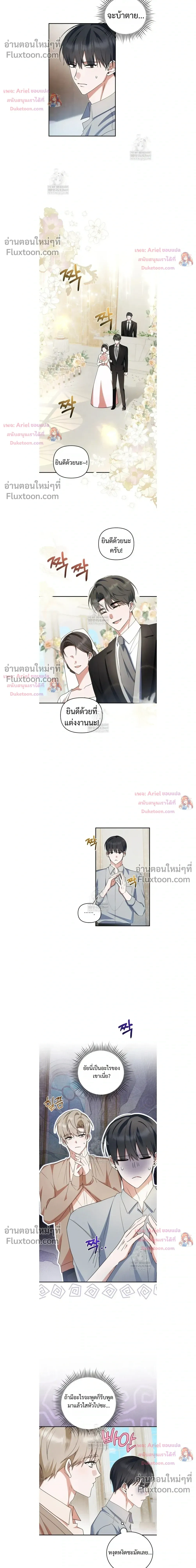 He Is That Guy หน้า 10