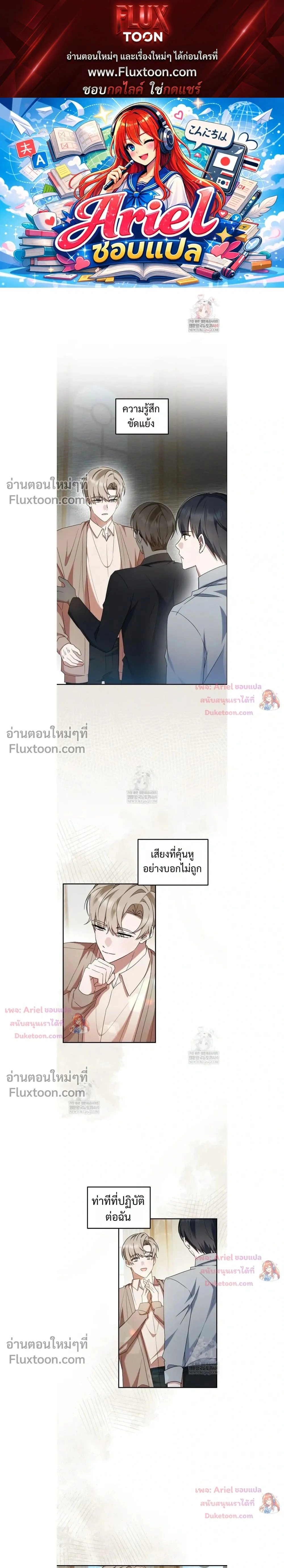 He Is That Guy หน้า 1