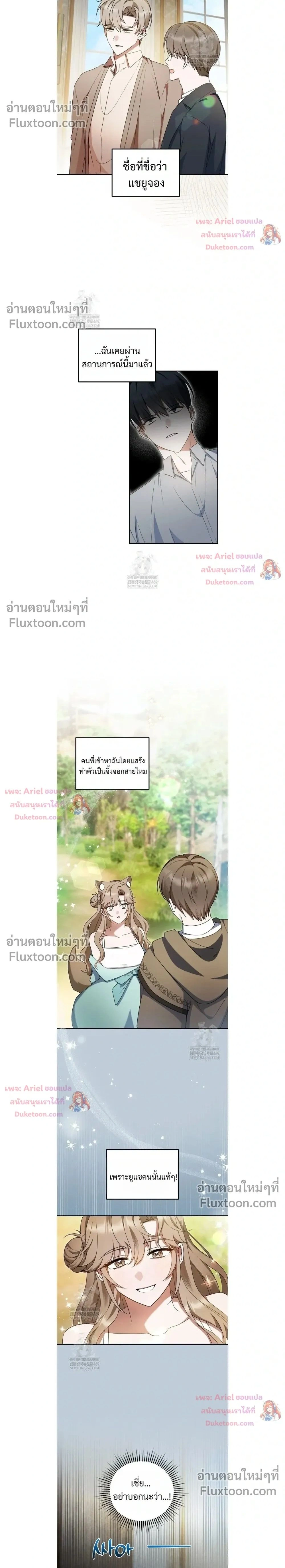 He Is That Guy หน้า 2