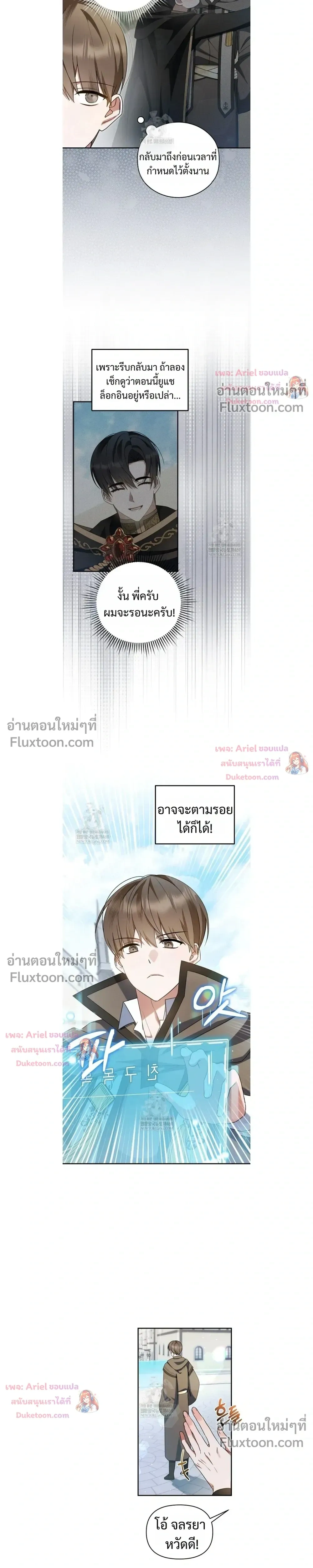 He Is That Guy หน้า 11