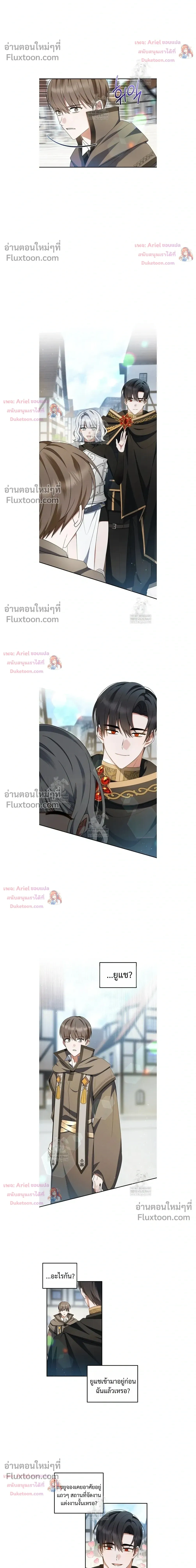 He Is That Guy หน้า 12