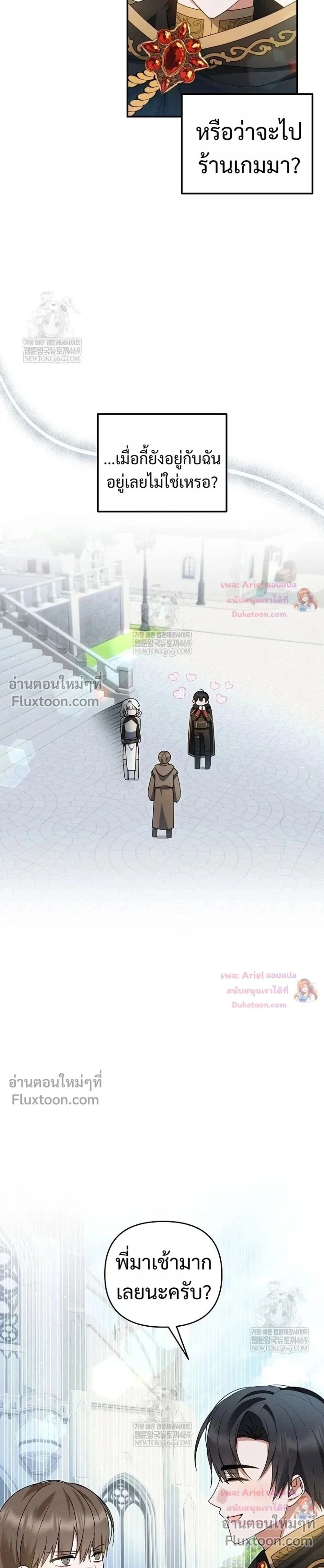 He Is That Guy หน้า 13