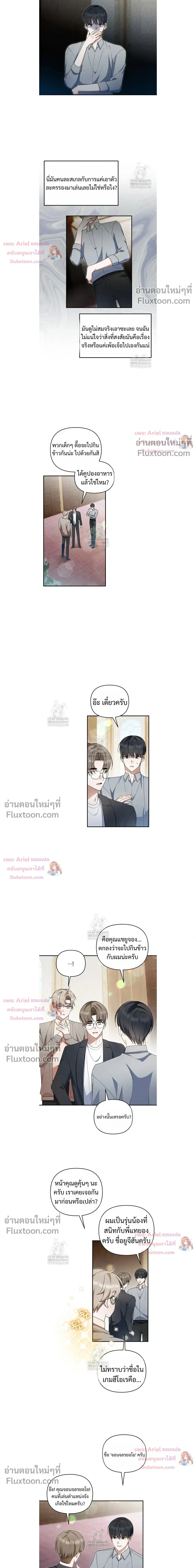 He Is That Guy หน้า 3