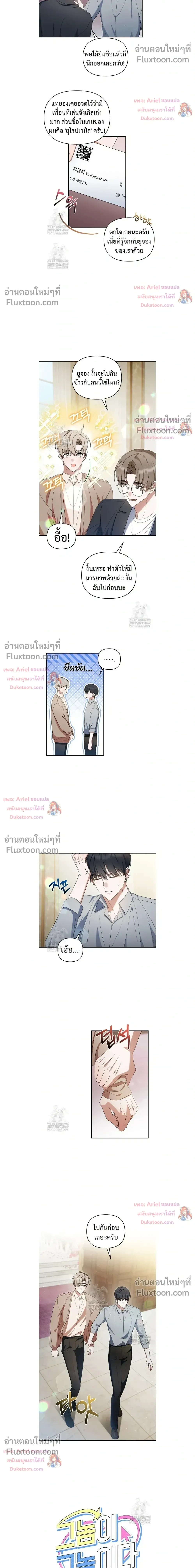 He Is That Guy หน้า 4