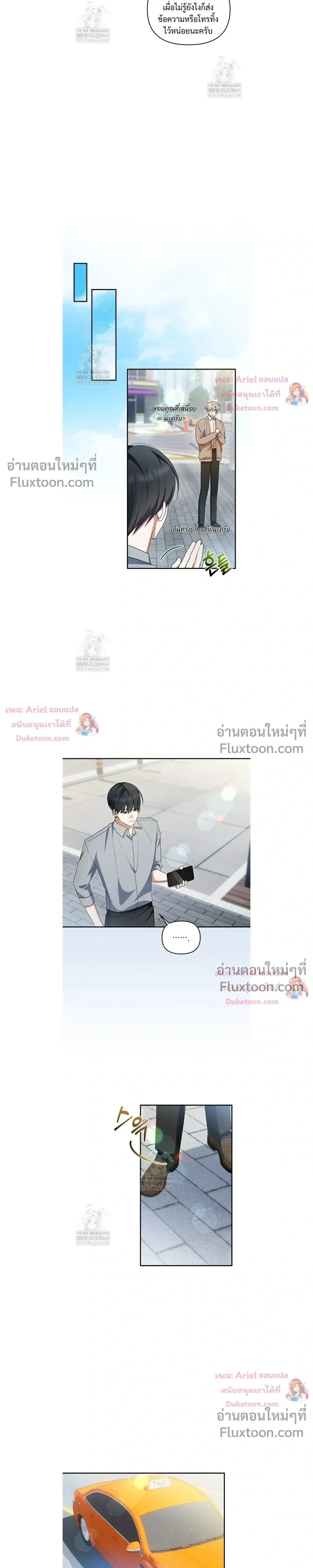 He Is That Guy หน้า 9