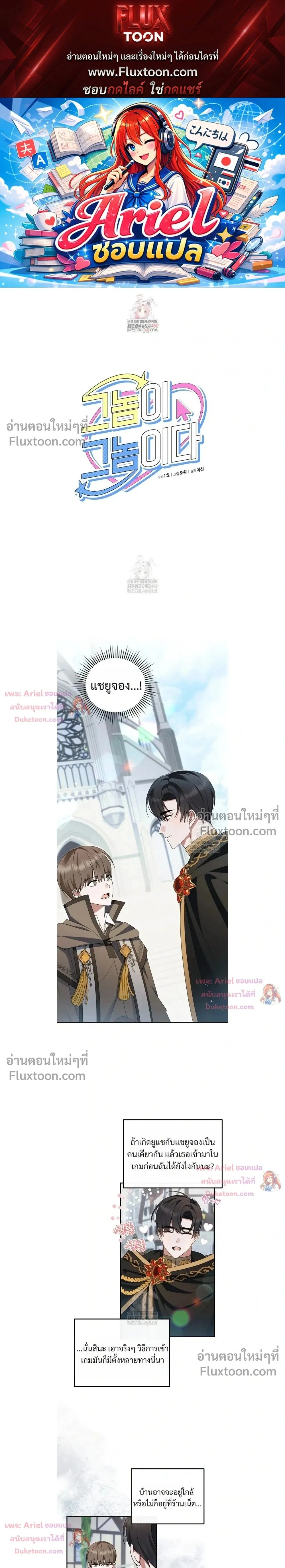 He Is That Guy หน้า 1
