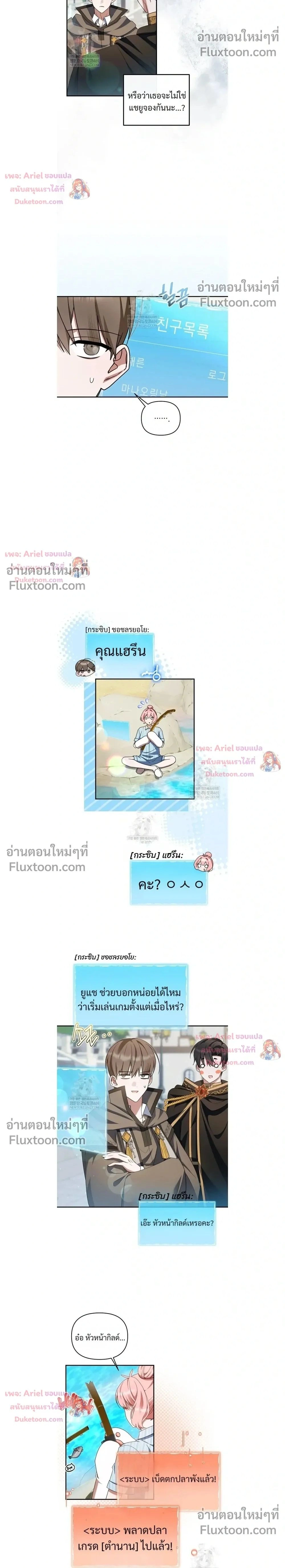 He Is That Guy หน้า 2