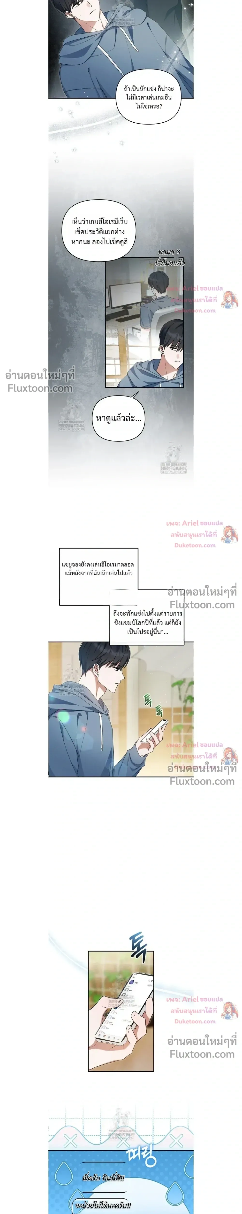 He Is That Guy หน้า 11