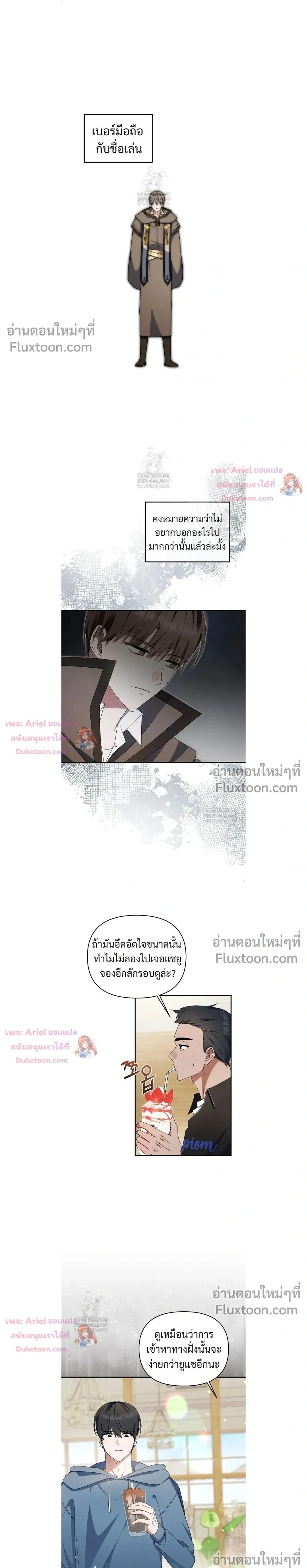 He Is That Guy หน้า 13