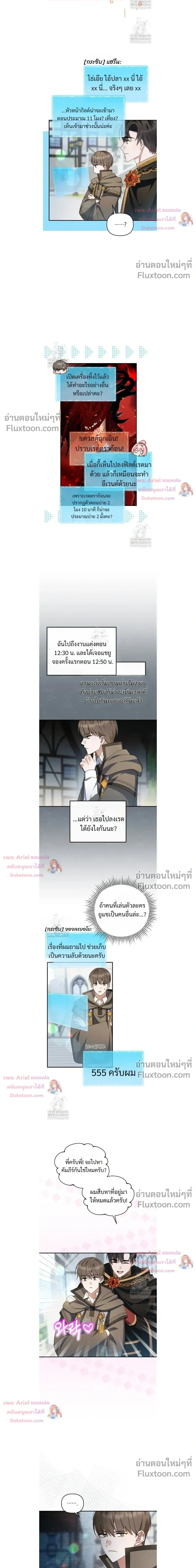 He Is That Guy หน้า 3