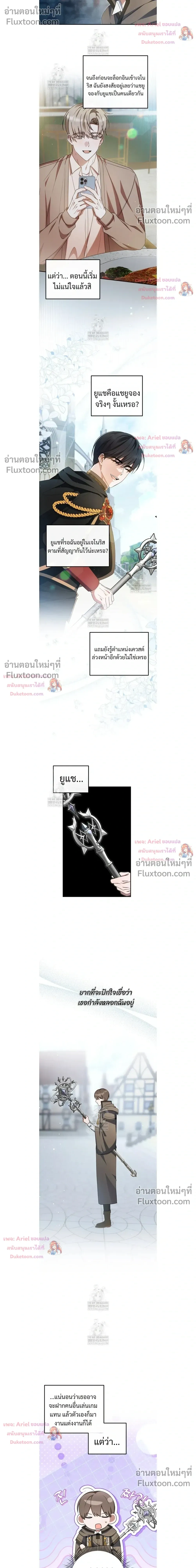 He Is That Guy หน้า 4