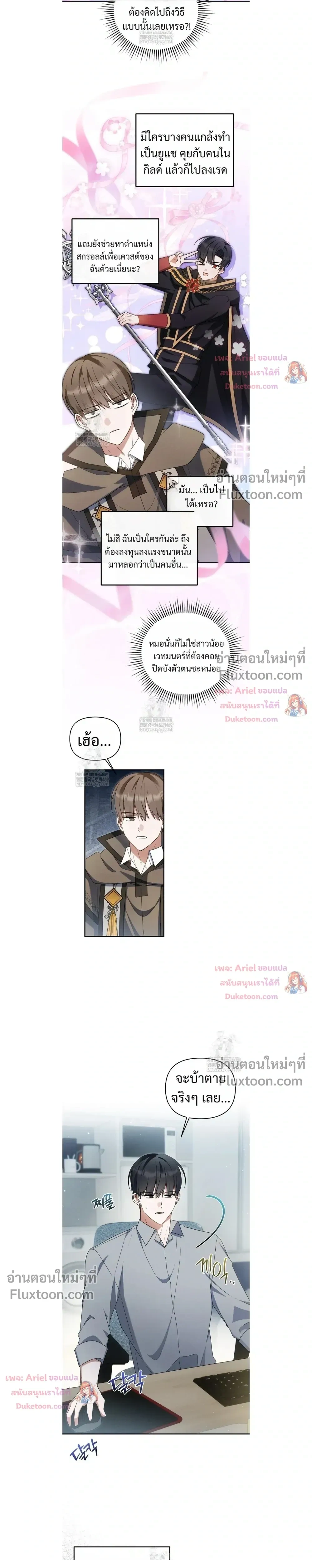 He Is That Guy หน้า 5