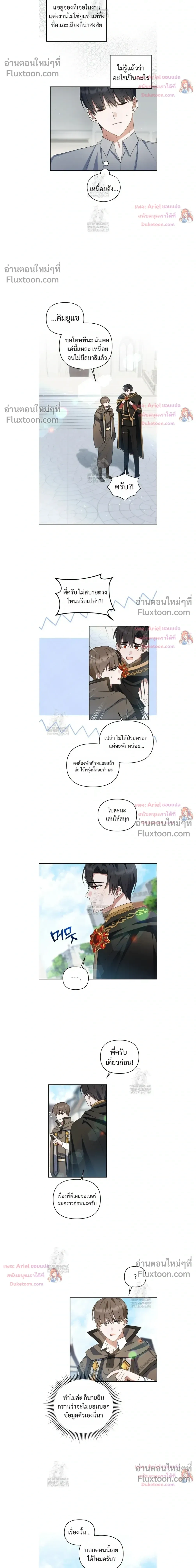 He Is That Guy หน้า 6