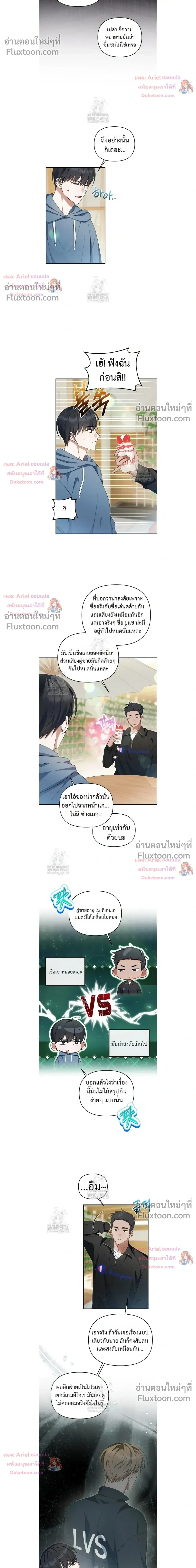 He Is That Guy หน้า 10