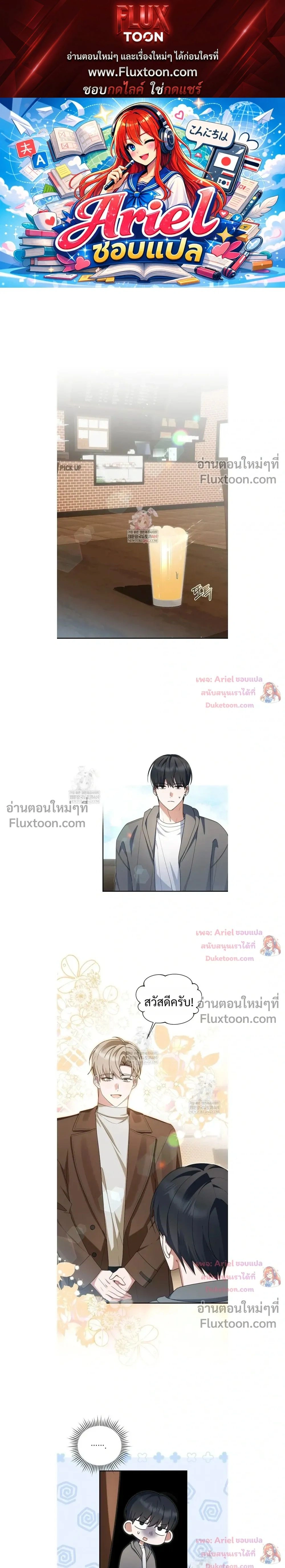 He Is That Guy หน้า 1