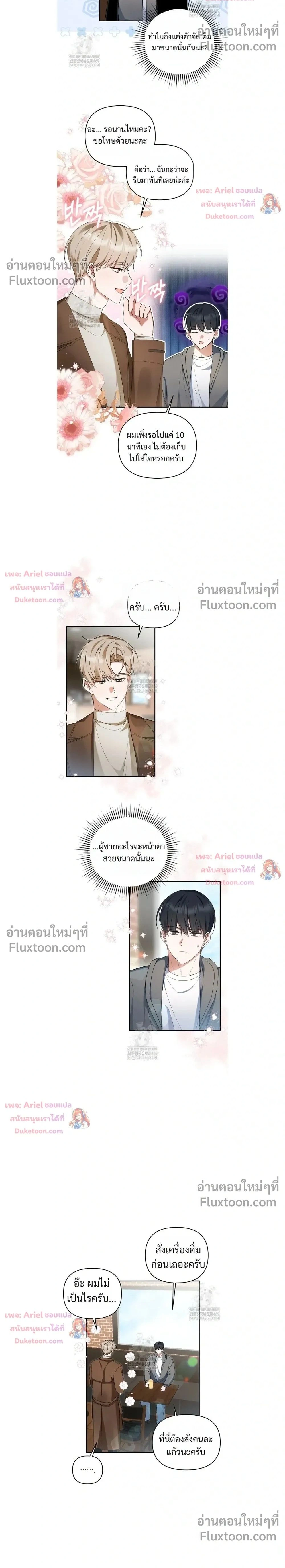 He Is That Guy หน้า 2