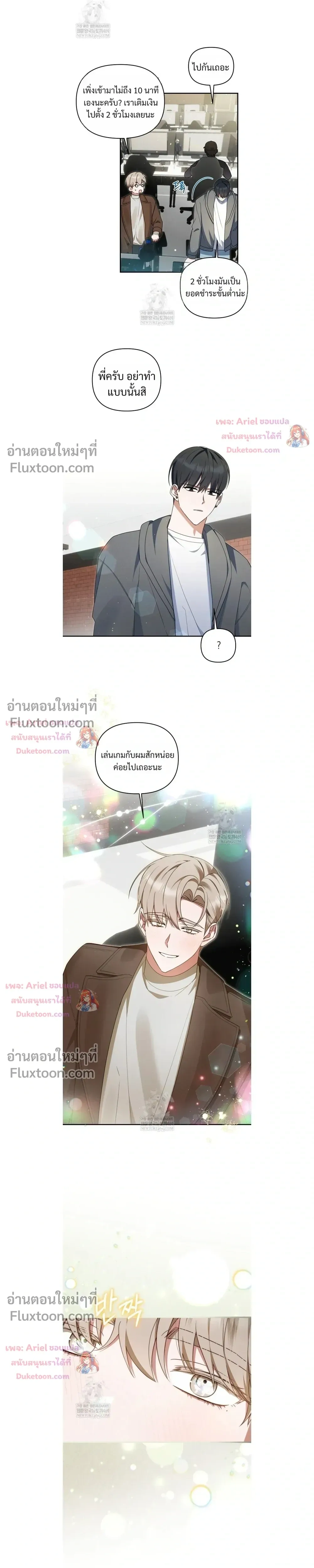 He Is That Guy หน้า 11