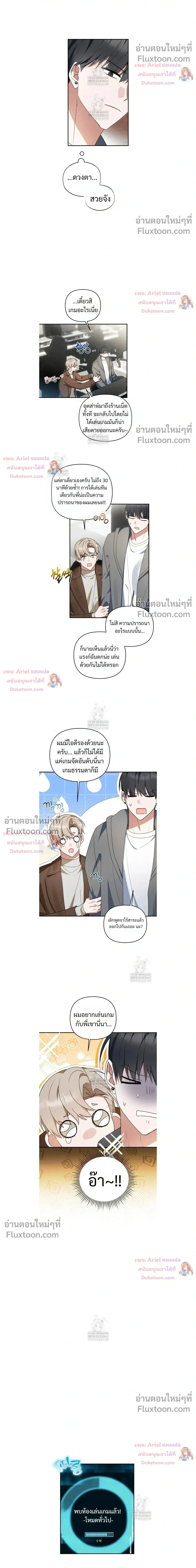 He Is That Guy หน้า 12