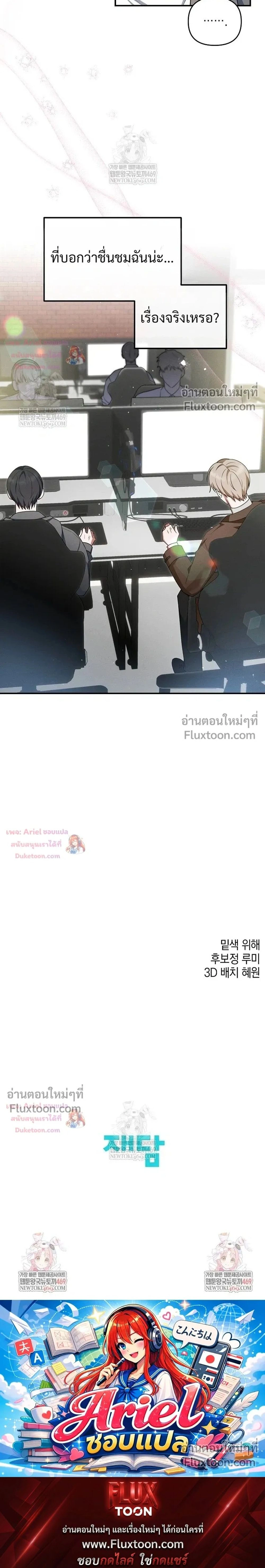 He Is That Guy หน้า 14