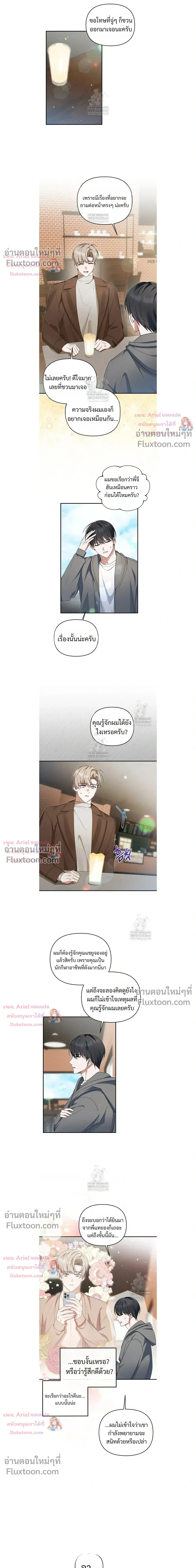 He Is That Guy หน้า 3