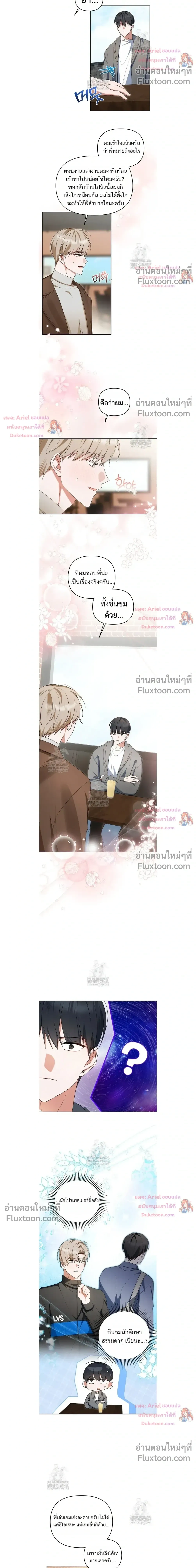 He Is That Guy หน้า 4