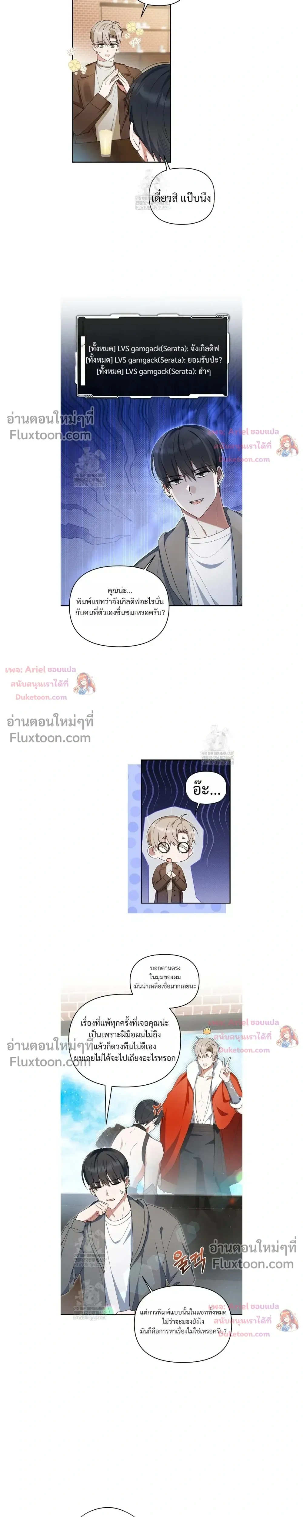 He Is That Guy หน้า 5
