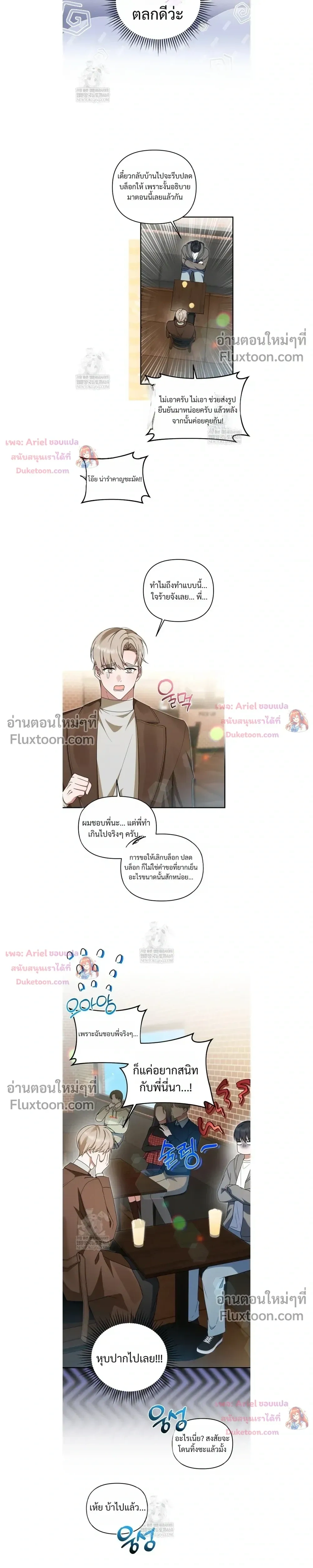 He Is That Guy หน้า 7