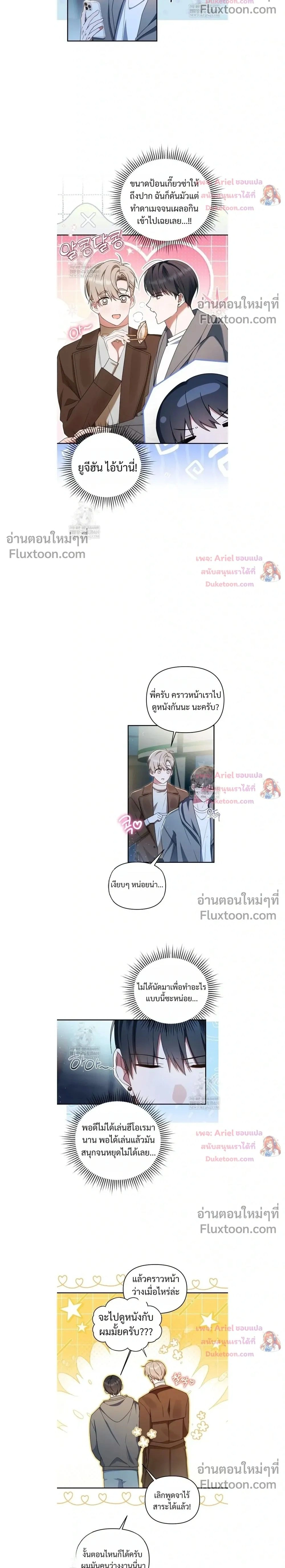 He Is That Guy หน้า 2