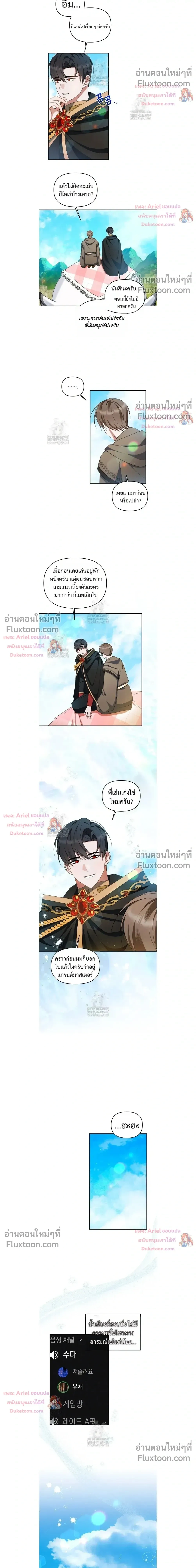 He Is That Guy หน้า 12