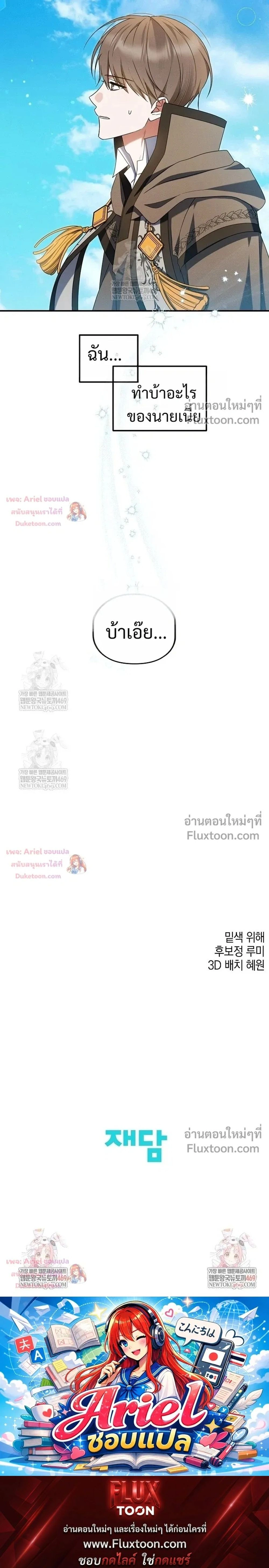 He Is That Guy หน้า 13