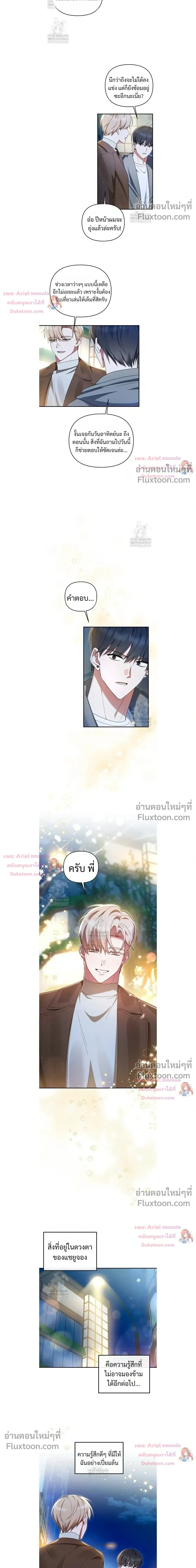 He Is That Guy หน้า 3